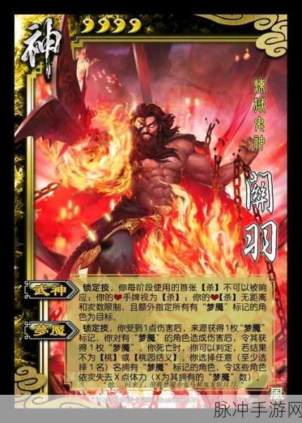 三国杀手游神武将实力大揭秘