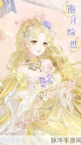 奇迹暖暖 14-5 少女级高分 S 搭配秘籍