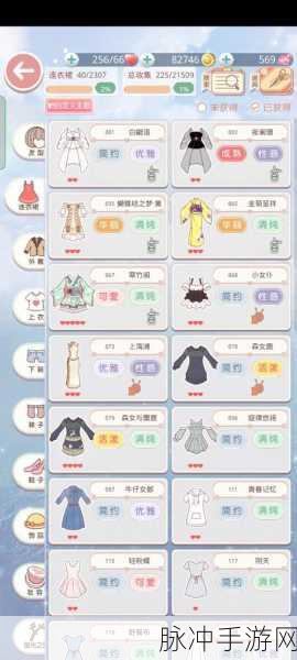 奇迹暖暖 14-5 少女级高分 S 搭配秘籍