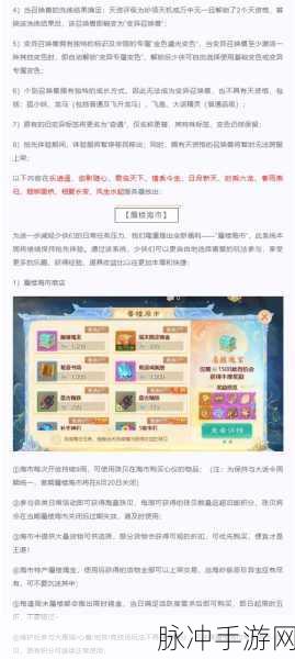 大话西游手游，嘉年华礼包惊喜降临，攻略秘籍全掌握
