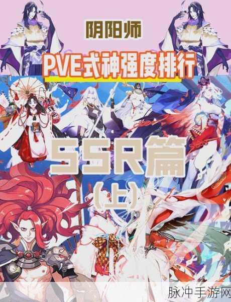 阴阳师 SSR 式神实力大揭秘，谁是最强王者？
