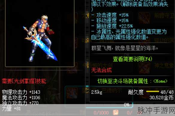 DNF 星之海剑帝神话搭配深度剖析