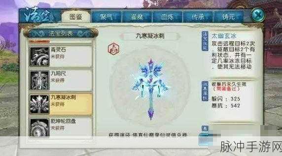 诛仙手游天音法宝灌魔属性最佳之选