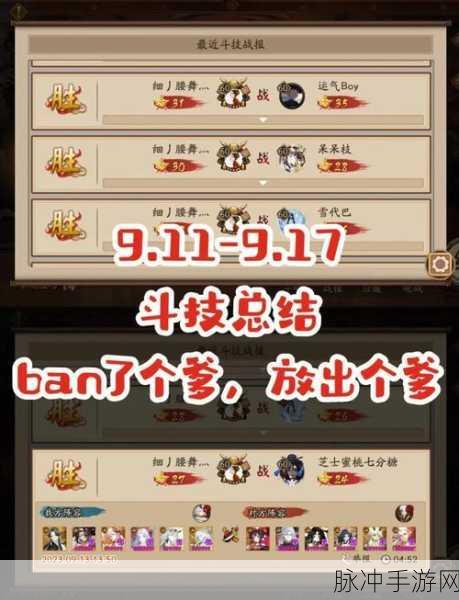 阴阳师斗技童男复活流深度剖析与玩法指南