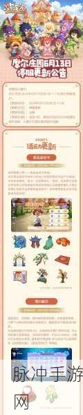 摩尔庄园手游，摩尔豆获取秘籍大公开