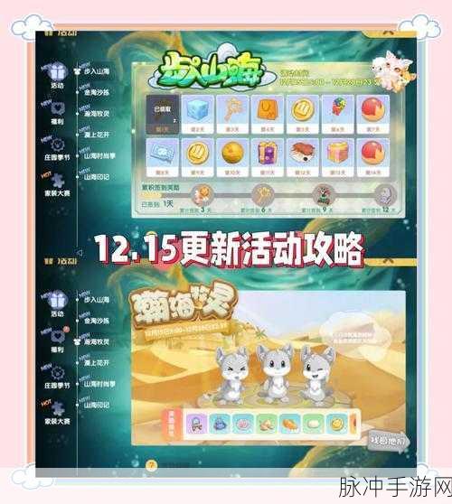 摩尔庄园手游，摩尔豆获取秘籍大公开