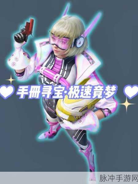 和平精英赛季手册限定永久服饰套装全揭秘