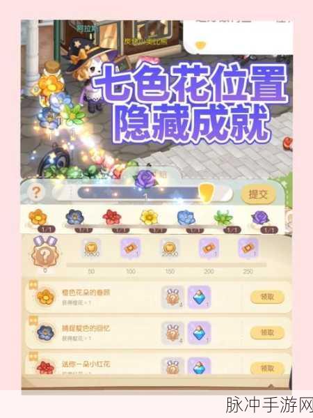 奥比岛手游净化花魇玩法全解析