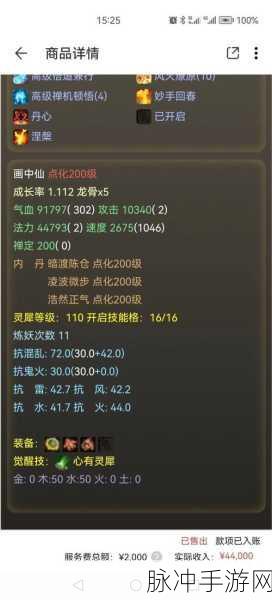 大话西游手游男魔技能加点全攻略 优先升级秘籍