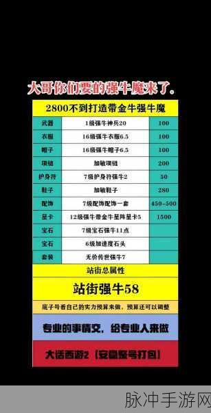 大话西游手游男魔技能加点全攻略 优先升级秘籍
