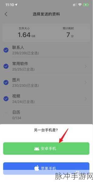腾讯换机助手在手 手游畅玩无忧攻略