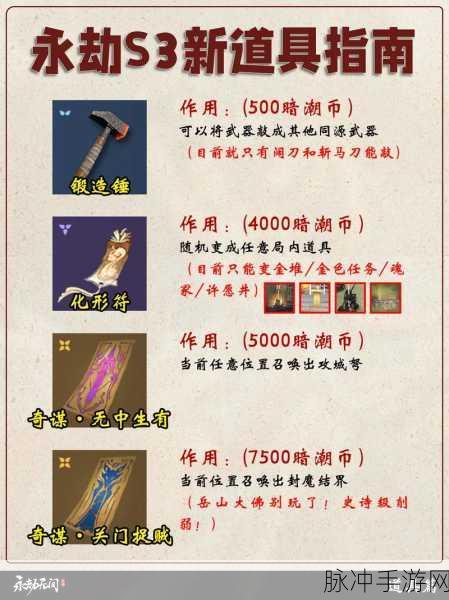 永劫无间，人物挂旗秘籍大揭秘