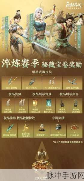 永劫无间，人物挂旗秘籍大揭秘