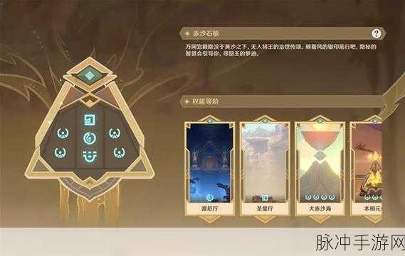 原神神的棋盘棋子激活器件位置全解析