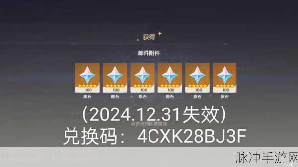 原神 11 月兑换码获取全攻略，地点与地址大揭秘