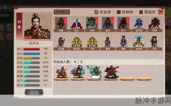 三国志战棋版 98 自选名将深度剖析与精选指南