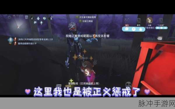 深入解读第五人格正义惩戒技能