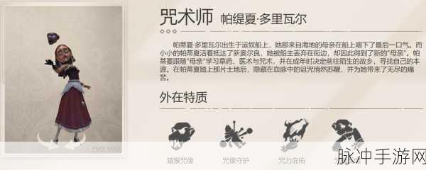 深入解读第五人格正义惩戒技能