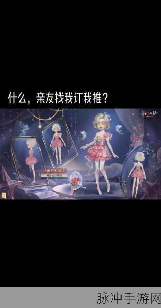 第五人格，舞女阵容绝佳搭配秘籍