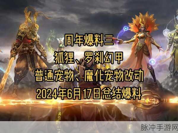 斗战神神将幻甲与武器全解析