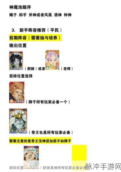 剑与远征，启程与开荒的深度攻略指南