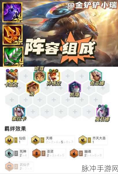 云顶之弈 S11 天使主 C 阵容超强攻略指南