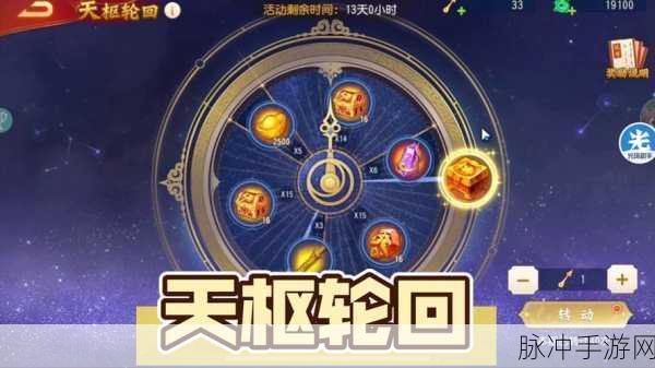 三国杀名将传天枢轮回活动频次揭秘