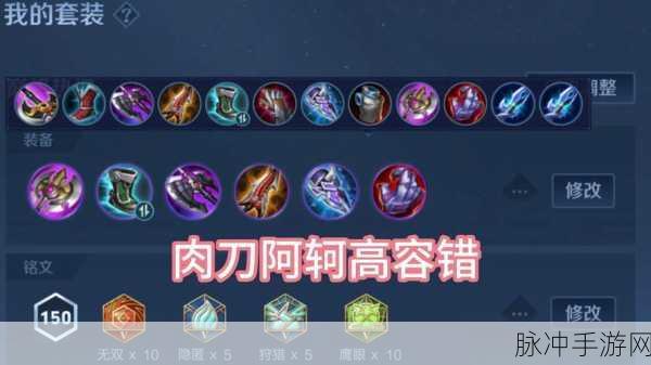 王者荣耀荆轲重做铭文完美搭配指南