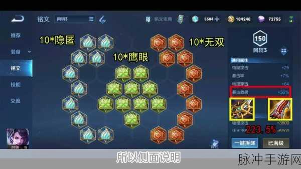 王者荣耀荆轲重做铭文完美搭配指南