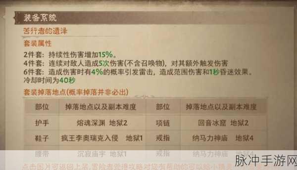 暗黑破坏神不朽搬砖秘籍全解析