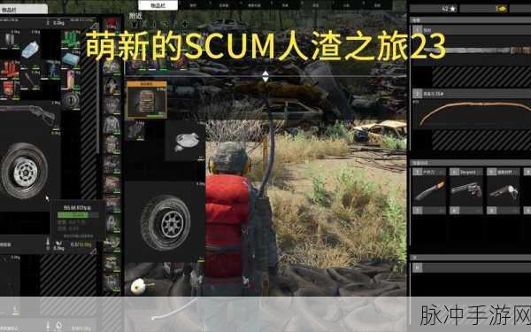 人渣 SCUM 生存指南，应对疾病与补充矿物质秘籍