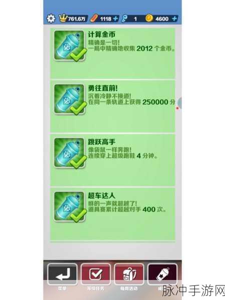 地铁跑酷美丽之道成就全攻略指南