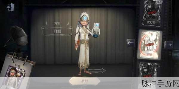 第五人格二周年蚀骨赠礼玩法全解析