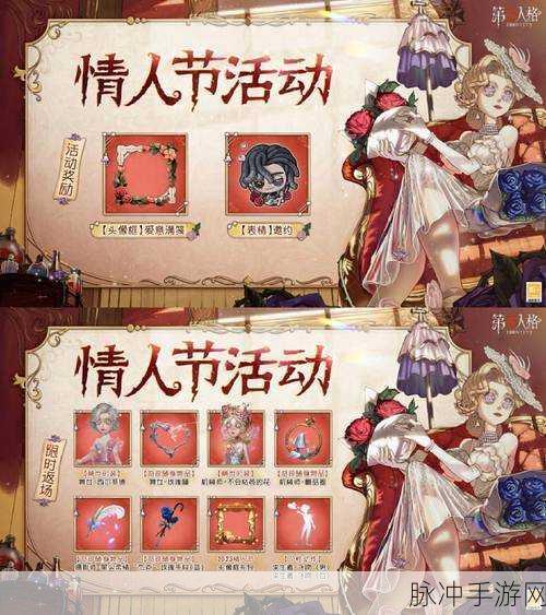 第五人格二周年蚀骨赠礼玩法全解析