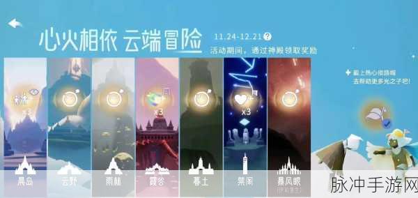 蛋仔派对与光遇联动时间悬念揭晓，惊喜将至