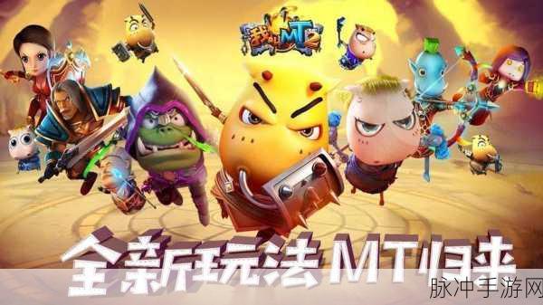我叫 MT2 国家队竞技场致胜阵容全解析