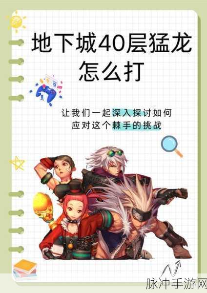 DNF 手游版本怪物攻城时间全知晓