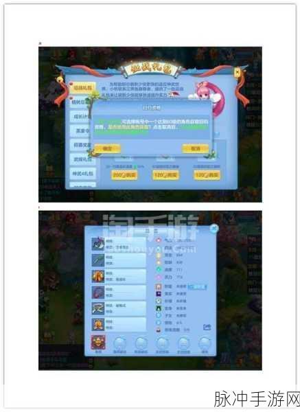 神武手游卡级攻略，详解卡级分段与卡 100 的奥秘