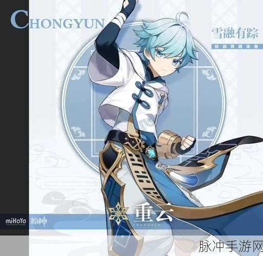原神，重云四星武器的绝佳之选 前期大剑攻略