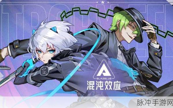 苍翼，混沌效应 轮椅流玩法大揭秘