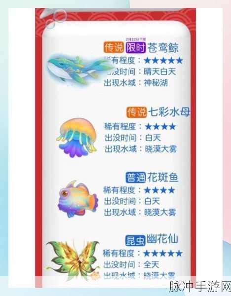 摩尔庄园手游钓鱼秘籍，鱼类分布及技巧大揭秘