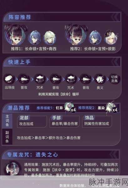 归龙潮神秘隐藏道具大揭秘