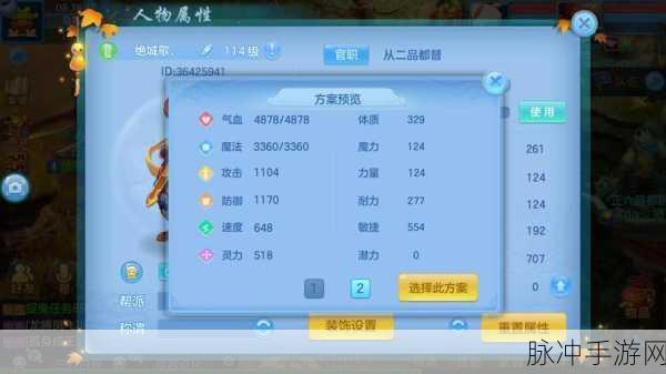 神武 2 手游，古董更换秘籍大揭秘