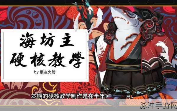决战平安京海坊主阴阳术的绝佳搭配秘籍