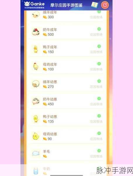 摩尔庄园，农作物成熟收取全攻略