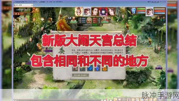 大话西游手游大闹天宫与人物修炼加点全攻略