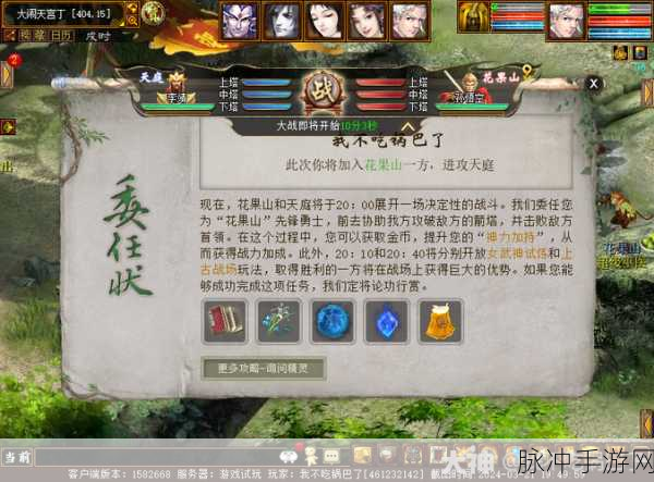 大话西游手游大闹天宫与人物修炼加点全攻略