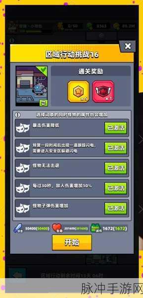 弹壳特攻队，最佳刷装备关卡探秘