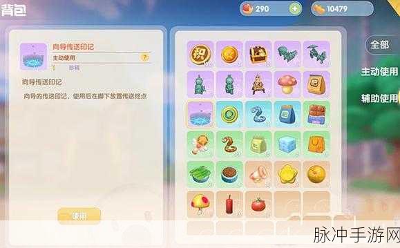 摩尔庄园手游向导派遣任务全攻略