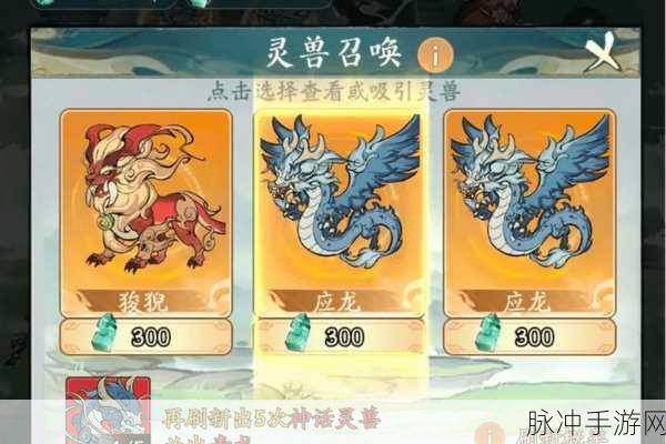 寻道大千，橙色灵兽争霸 谁能登顶称王